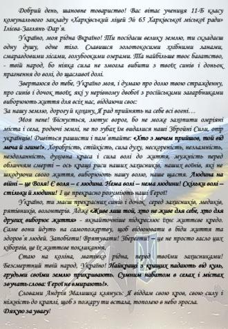 /Files/images/2023_/ПРОМОВА.jpg