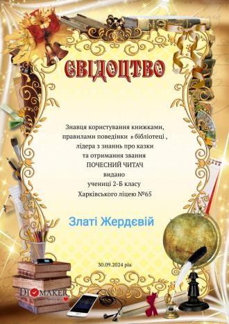 /Files/images/2024/Без імені4.jpg