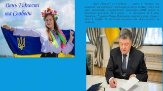 /Files/images/2024/Презентация до дня соборності-изображения-1.jpg