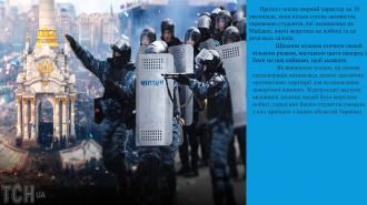 /Files/images/2024/Презентация до дня соборності-изображения-3.jpg