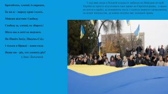 /Files/images/2024/Презентация до дня соборності-изображения-4.jpg