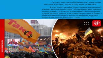 /Files/images/2024/Презентация до дня соборності-изображения-5.jpg