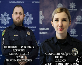 /Files/images/2025/Поліція 1.png