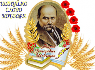 /Files/images/2025/Шевченк 2.png